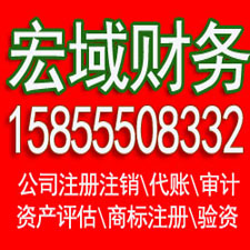 ​马鞍山含山和县当涂博望买公司、卖公司、二手公司转让过户变更代办，联系方式：电话（微信）：15855508332